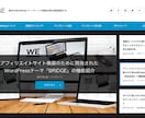 儲かるアフリエイトサイトを格安で制作いたします 【収益（アフリエイト）サイト】を新設されたい方 イメージ1