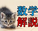 業界最安！塾講師経験者が数学の手助けします 質問し放題で納得いくまでサポートします！(中１～中3 ) イメージ1