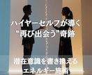 諦められない恋。お相手の潜在意識に変化を起こします ハイヤーセルフと繋がり恋の未来に可能性の扉を開くヒーリング イメージ3