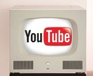 ビジネスYouTubeの個人コンサルをします YouTubeチャンネル登録者数4,000人の個人コンサル イメージ1