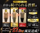 オンラインビデオチャット付１ヶ月徹底サポートします 徹底体型改善！ビデオチャットパーソナルトレーニング イメージ3
