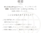 ウェブサイトの駆け込み寺ひらきます WordPressからWixの高度な開発・バグ修正までOK イメージ2