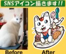 写真→ゆるかわSNSアイコン化します 先着10名 半額★商用OK&最短3日 イメージ1