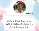 話して気分スッキリ！毒親の愚痴や悩みを伺います HSP×アダルトチルドレン×相談支援8年の僕がお話伺います！ イメージ8