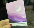 人生の悩み》ムーンオロジーで占います 月の満ち欠けと星座の組み合わせで占います。 イメージ3
