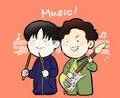 フルカラーで安い☆ミニキャラほんわか似顔絵描きます 組み合わせ自由☆最短即日納品☆SNS用のアイコンにどうぞ♪ イメージ6