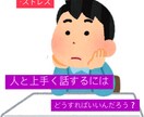 評判良き！話せば話すほど楽しく楽になります あなたの心スッキリさせませんか？一緒にスッキリしましょう！ イメージ1