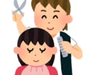 現役美容師が髪の悩み相談に乗ります 髪の毛のホームケアについてなどサポートします！ イメージ1