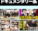 目を惹くYoutubeサムネイル作成いたします 1枚2,000円でサムネイル制作致します イメージ6