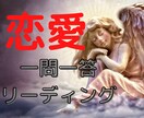 お相手の気持ち❤️一問一答リーディング鑑定します 決断に迷った時に❤️ヒーリング付で頑張るあなたを応援✨ イメージ1