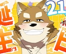 Vtuberのサムネイルを作成します ケモノVtuberで伸びたい人へ イメージ1