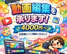 MV、プロモーション動画、編集承ります MV編集を主にやっております。その他、色々な編集承ります。 イメージ1