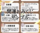 あなた様限定の開運おみくじをお伝えします タロット・数秘・西洋占星術を用いて、あなた様を導きます イメージ3