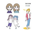 目にとまる！デザイン・イラスト作成いたします シンプルでかわいいしっかりめなイラストが得意です イメージ2