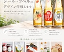 食品パッケージのシール・ラベルデザイン制作します 農産物・水産加工品・飲料・お菓子など幅広く対応します。 イメージ1