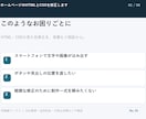 ホームページのHTMLとCSSを修正します 静的サイトの見た目を3か所まで調整 イメージ2