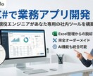 C#で業務用のWindowsアプリを開発します **現役エンジニアがあなた専用の社内ツールを構築 イメージ1