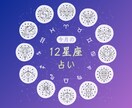毎月の運勢を丁寧に占います 月の流れを味方につけて、あなただけの運勢をチェック！ イメージ1