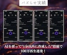簡単！副業AI占いで副収入を得る方法を教えます 無料プレゼント有★無知でOK！初心者はコピペOKの在宅副業 イメージ4