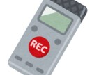 テープ起こしをします セミナー、講演会などの音声データを文字にして残したい方 イメージ1