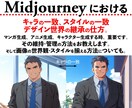 Midjourney活用、究極のノウハウを教えます デザイン歴39年、AI歴36年のMidjourney究極活用 イメージ4