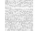 学術英語論文を高品質・低価格で日本語翻訳いたします TOEIC950の現役博士課程研究者があなたの研究をサポート イメージ5