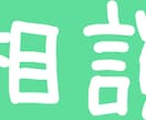 どんなお話でもあなたに寄り添ってお聞きします ・誰かに何かを伝えたい吐き出したい！そんな時には是非！ イメージ2