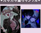 塗り方選べる！ダークかわいいイラストを制作します 商用OK！アイコン・一枚絵・動画・グッズなど なんでも対応可 イメージ10