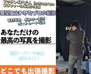 マッチングアプリに最適なプロフ写真を撮影します 年間撮影100人以上！要望に合わせて写真を撮影可能です！ イメージ1
