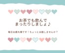 まったりお子様の相談お聞きします 相談するほどでもないような…でも疲れてしまった…全然大歓迎！ イメージ1