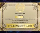 性格才能☆５年分の運気☆気になるお悩み１件占います ☆的中率が高く占いの帝王と呼ばれる四柱推命で占うあなたと未来 イメージ8