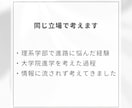 理系女子の進路相談・大学院進学相談承ります 研究室・大学院で迷う頭を一緒に整理しましょう！ イメージ4