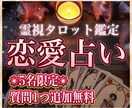 彼の気持ち/片思い/復縁/不倫/恋愛占います 24時間以内に1000文字超えの濃密鑑定で希望の未来へ イメージ1