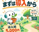 導入編│使うほど育つAIの環境を60分で整えます 導入して終わりじゃない。使うほどあなた専用に育つAIへ イメージ6