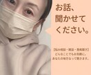 話し相手・愚痴聞き✨あなたのお話聞きます まとまらない話OK！あなたのモヤモヤを優しくほぐします イメージ2