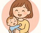 子育て頑張ってるママさんを癒します 否定はしません。ただお話聞いてほしいだけ！大歓迎です。 イメージ1