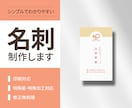 シンプルでわかりやすい名刺つくります あなたらしい温かみのある名刺・ショップカード制作します イメージ1