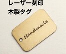 10枚❤️お好きな文字を刻印します ウッドタグにお店の名前などレーザー刻印いたします。 イメージ1