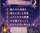 別れた彼の本音と復縁までの今の距離を占います 急いで連絡する前に、彼の今の気持ちと次の一歩を読みます イメージ5