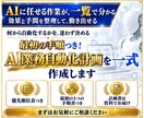 最初の手順つき！AI業務自動化計画を一式作成します 作業の仕分けから、優先順位と最初の手順まで整理 イメージ1