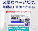 ホームページ｜中小企業向け小規模サイトを制作します HP・コーポレートサイト・リニューアルをご検討の方へ イメージ2