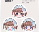 配信・SNS等で使用できる可愛いミニキャラ描きます イベントや返礼品・グッズにも是非！マスコットや人外もOK イメージ3