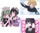 安価で可愛いイラストお描きします X、Instagram、YouTubeなどで使えます！ イメージ4
