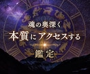 深く本質にアクセス　霊視を使った立体鑑定します 優しさだけで終わらない本音を読む鑑定です イメージ1