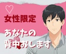 女性限定★片思い中のあなたの背中そっと押します 彼になかなか想いを伝えられない。僕にその気持ち話してください イメージ1