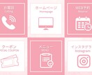 集客できるLINEリッチメニュー作成します 素敵なリッチメニューで集客UPのお手伝いをします	 イメージ7