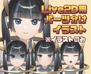Live2Dモデル用のパーツ分けイラスト制作します こだわりを詰め込んだモデルでVtuberになりませんか？ イメージ1