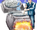 サンプルの様な人物イラスト受付いたします アニメ調のほか、シンプルキャラや劇画なども受付します イメージ8