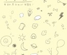 シンプルかわいいアイコンを作成します ☆あなたのイメージが伝わるアイコンを一緒につくりませんか？ イメージ7
