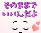 自己肯定感が低い/いつも不安/まるっと聞きます 自信の無さ、自分への非難、その癖を取り払ってそのままで♡ イメージ3